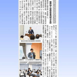 【通信文化新報に掲載】